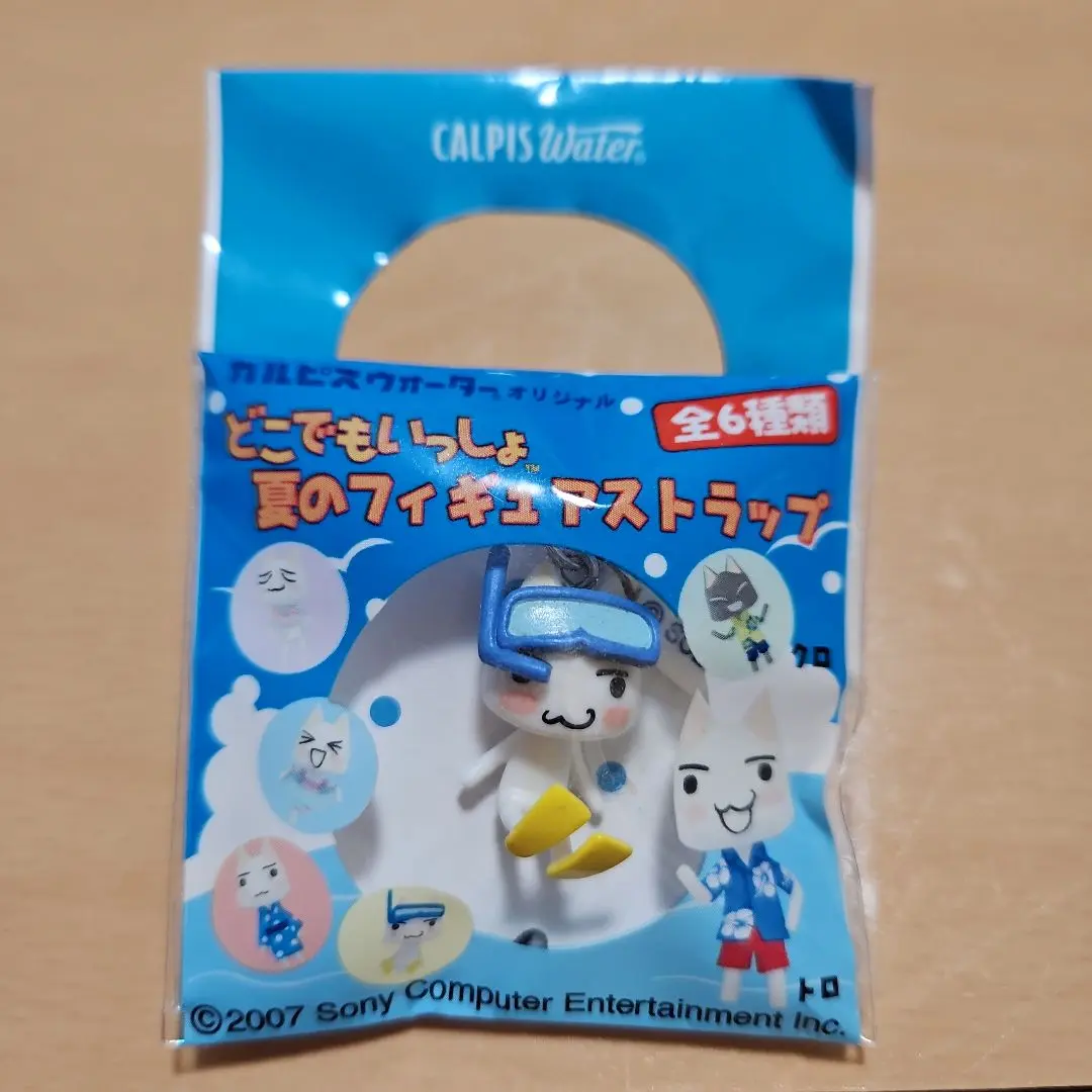 【匿名配送】どこでもいっしょ カルピス 夏のフィギュアストラップ コンプ どこでもいっしょ カルピスウォーター 夏のフィギュアストラップ