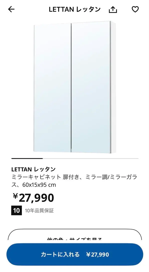 早い者勝ち！IKEA ホワイトミラー付き収納キャビネット 2025年最新】ikea ミラーキャビネットの人気アイテム - メルカリ