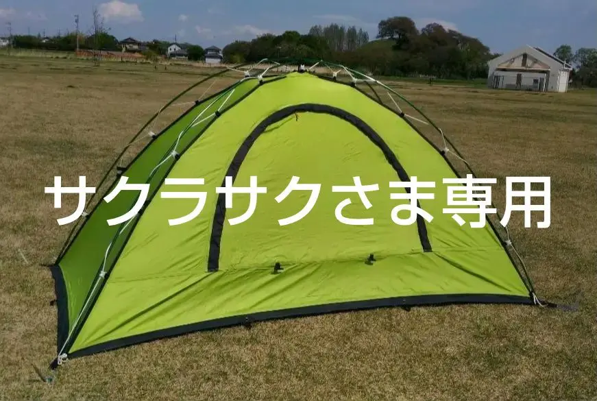 希少 メスナー テント 2~3人用 ニッピン