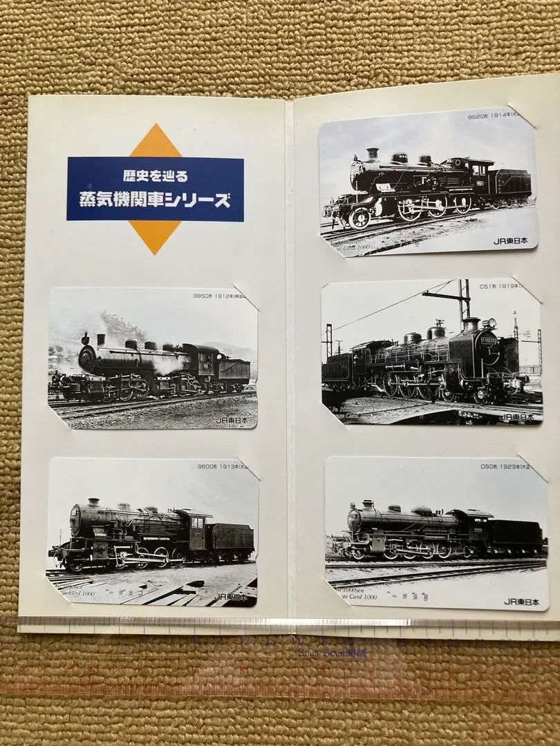 オレンジカード　蒸気機関車シリーズ JR東日本 オレンジカード 拾える 歴史を巡る蒸気機関車シリーズ