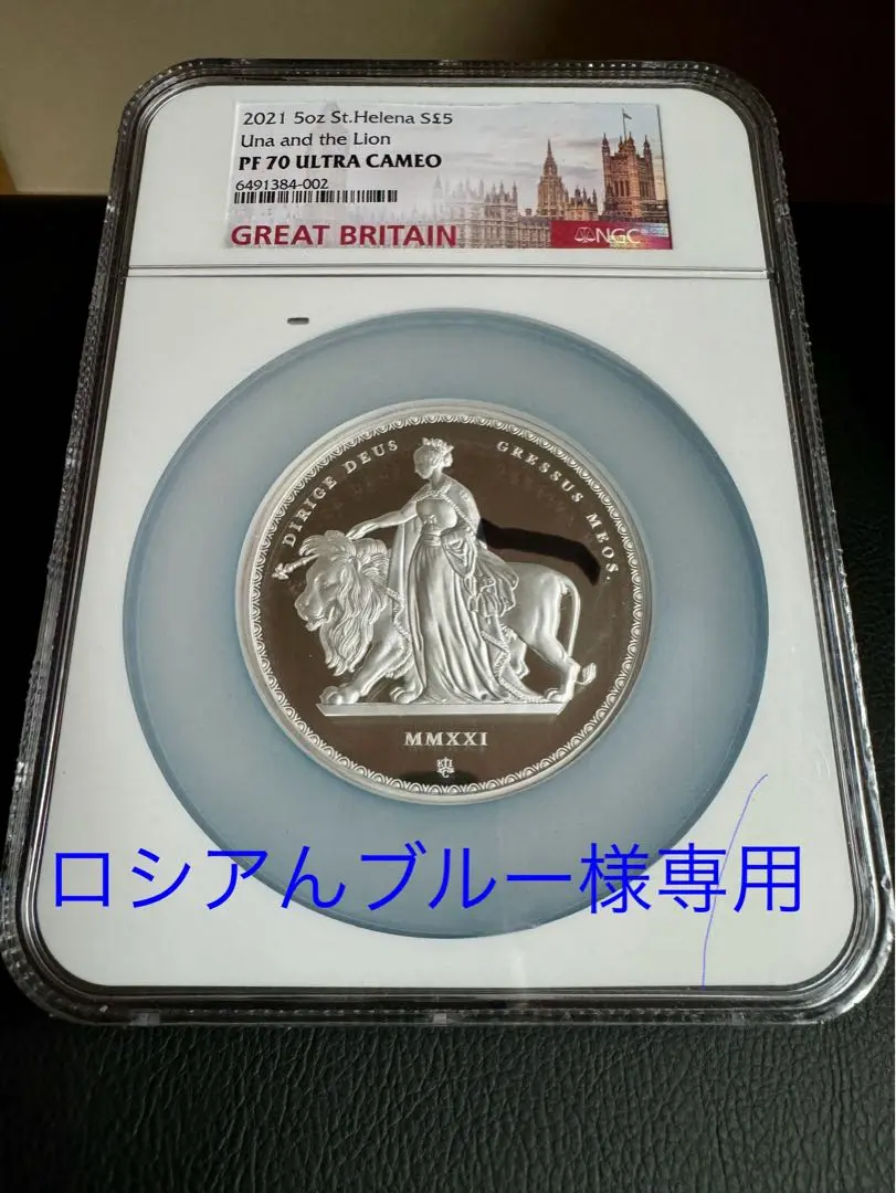 レトロ堂 ロイヤルミント 正規品 ウナとライオン 銀　クリスマスツリー飾り 最高鑑定品】5オンス銀貨 ウナとライオン イギリス領セント