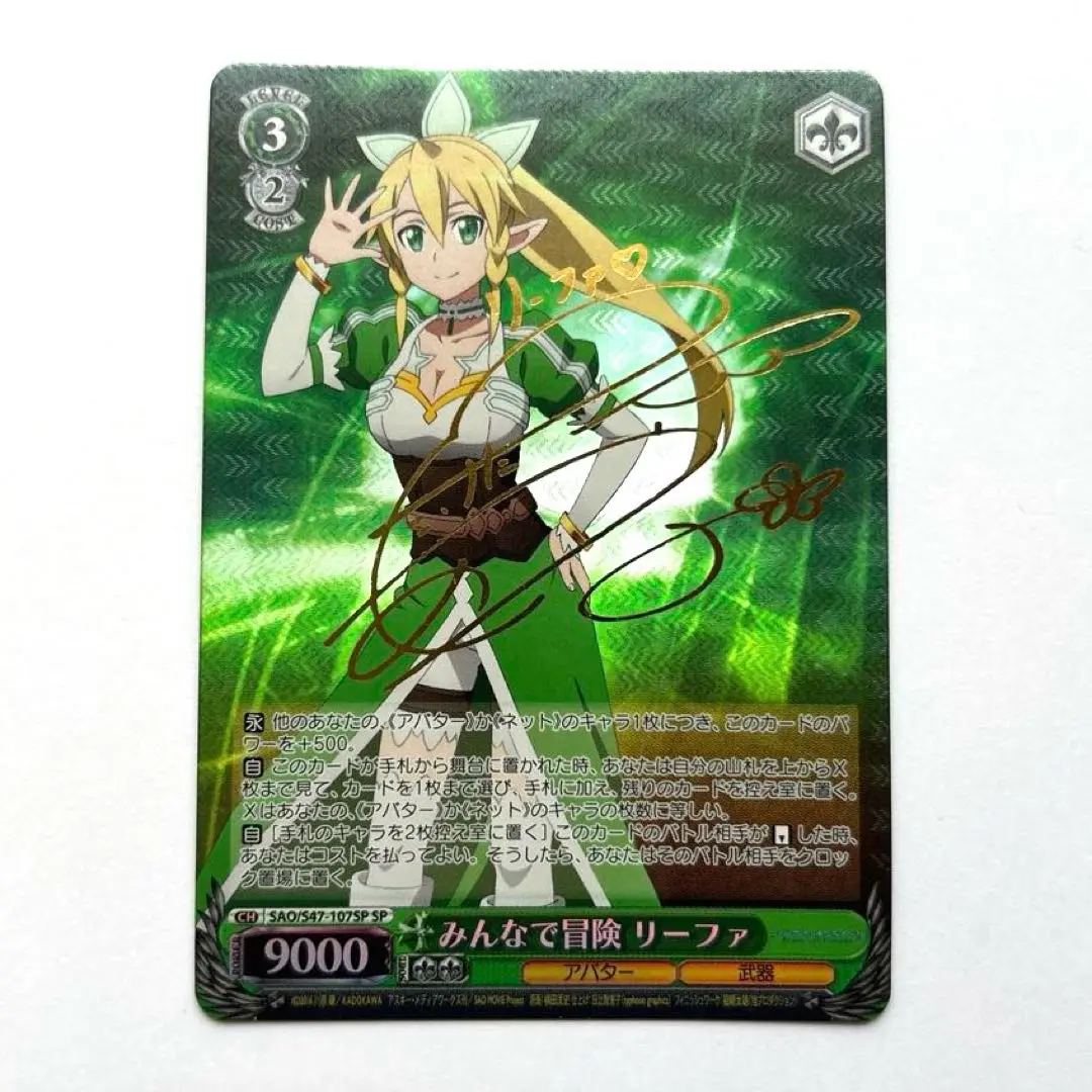 頼りになる案内役 リーファ　SP PSA10 SAO 2025年最新】ヴァイス リーファ サインの人気アイテム - メルカリ