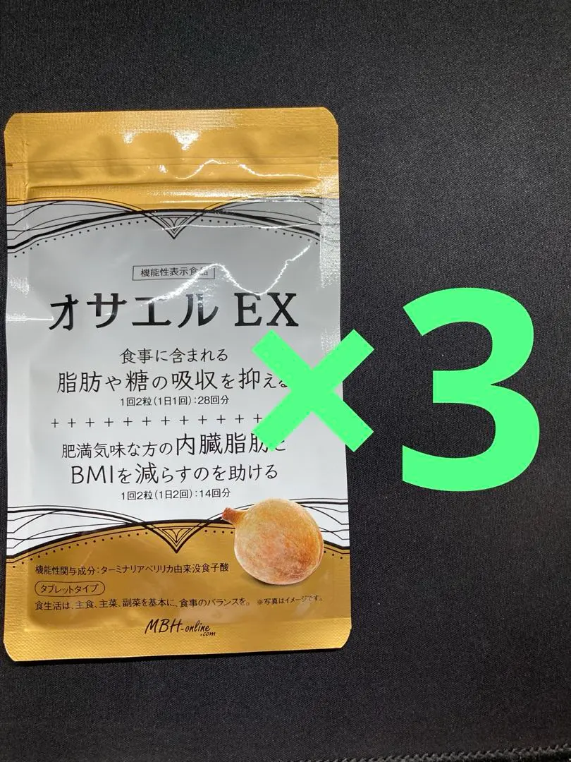 オサエルEX　56粒×5袋 Amazon.co.jp: 【機能性表示食品】 オサエルEX（14日分～28日分