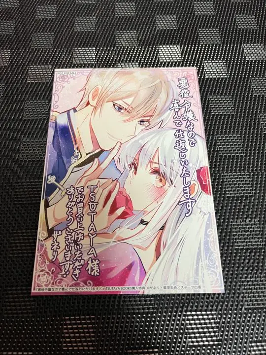 Thumbnail of I Will Gladly Repay You, Villainess! Bonus Only!