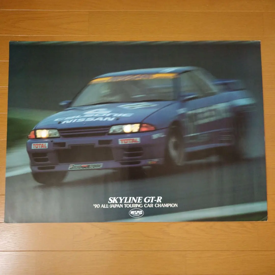 日産R32カルソニックGTRポスター 日産R32カルソニックGTRポスター