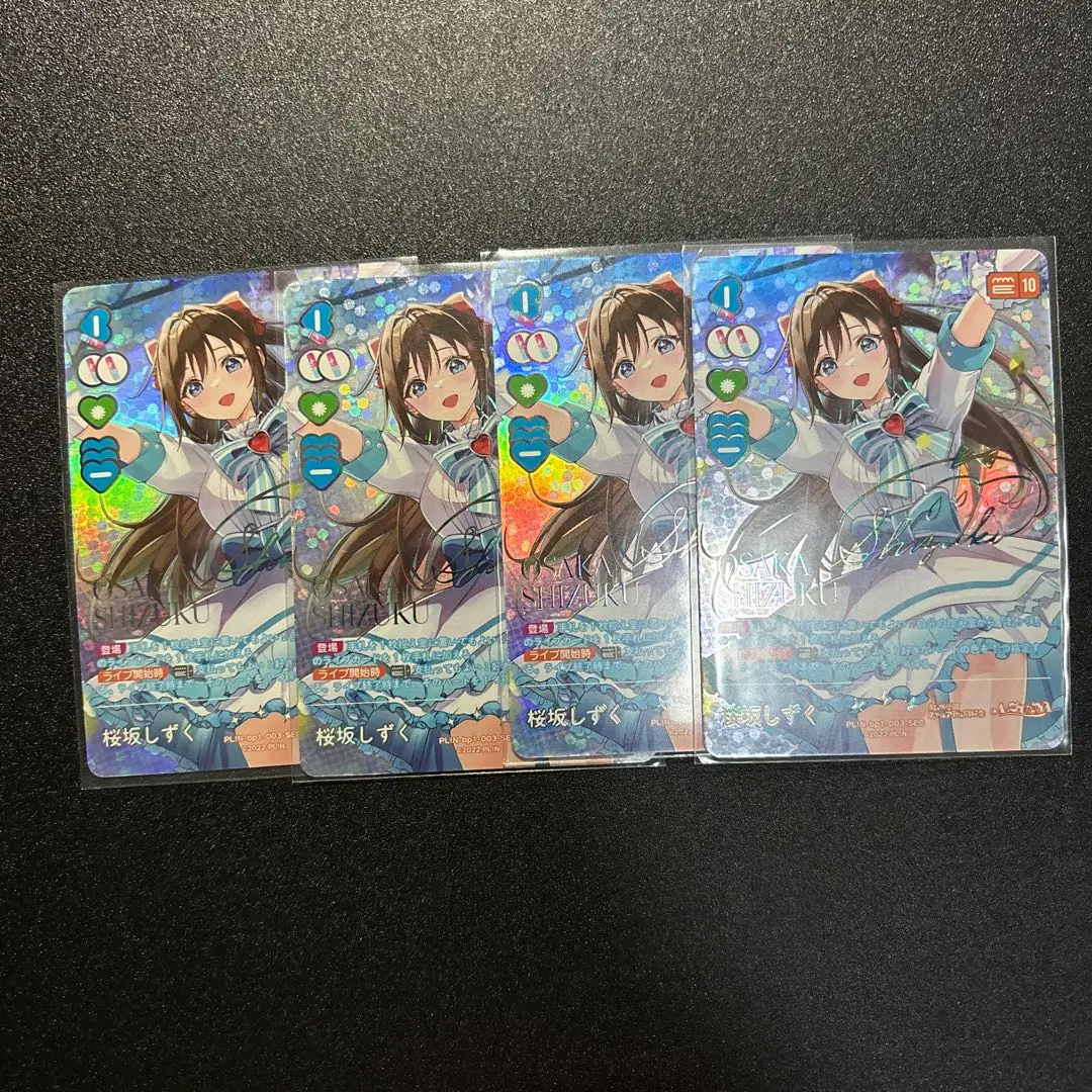 桜坂しずく SECE サイン シークレットエネルギー