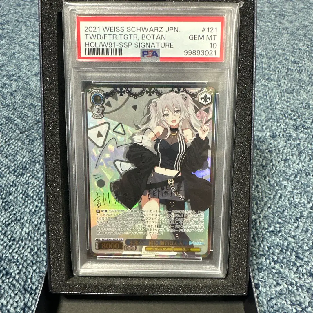 ホロライブ 赤井はあと サイン入り SSP ヴァイスシュヴァルツ ヴァイスシュヴァルツ ホロライブ 赤井はあと はあちゃま ssp sp