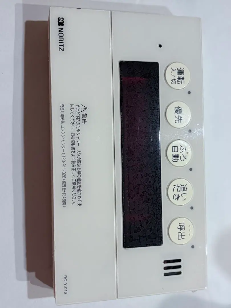 楽天市場】【中古】 ノーリツ エアコンリモコン AU-R281SHE