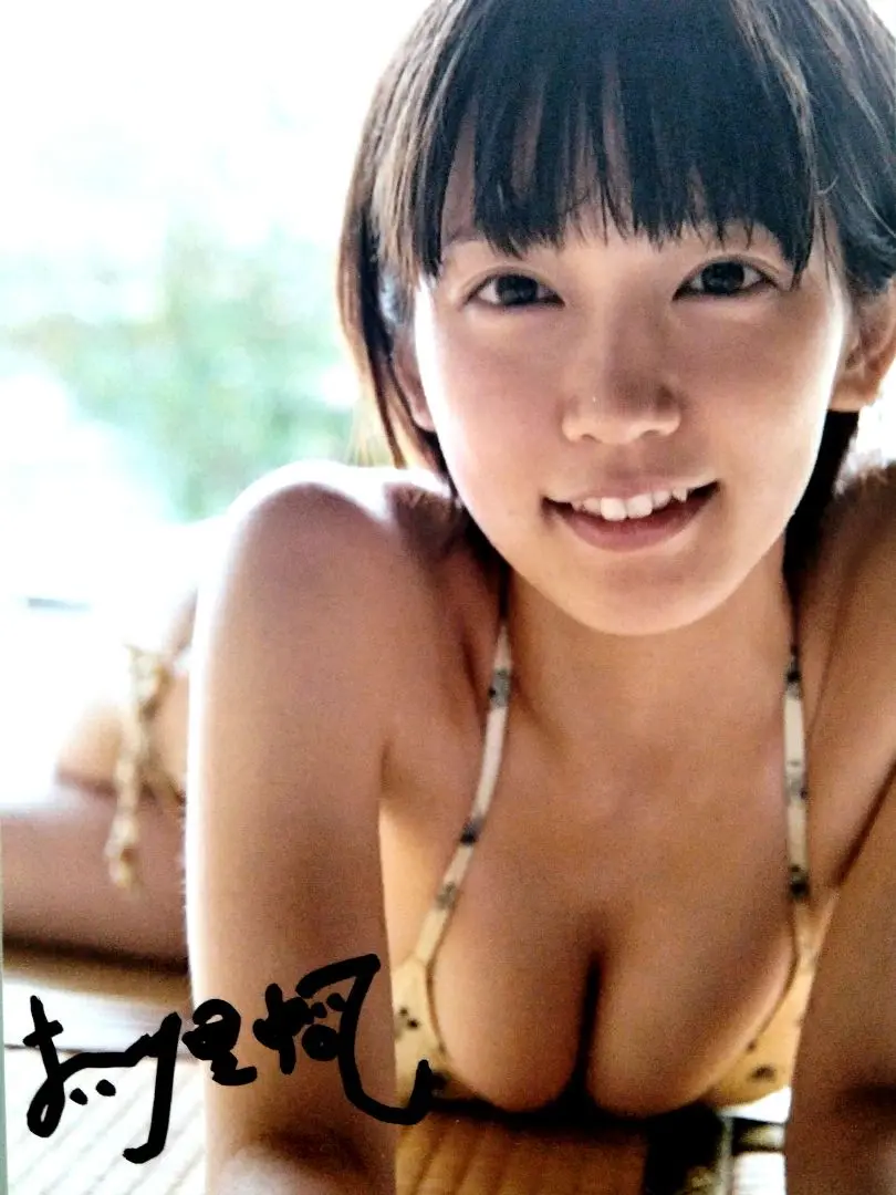 吉岡里帆♡サイン入り写真集 Amazon.co.jp: 直筆サイン入り吉岡里帆 写真集 里帆採取 : おもちゃ