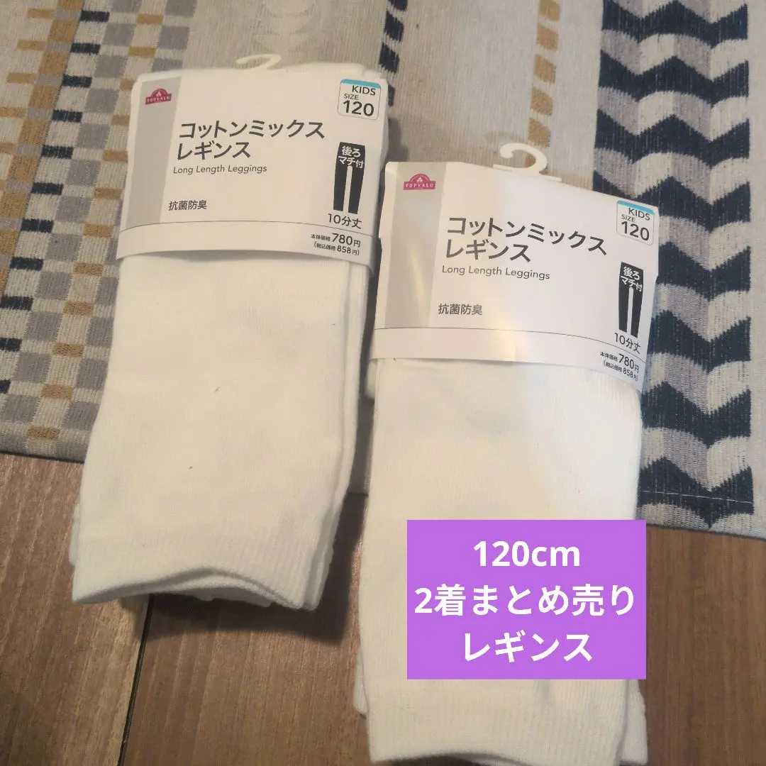 Thumbnail of Cotton mix leggings, 120cm, set of 2