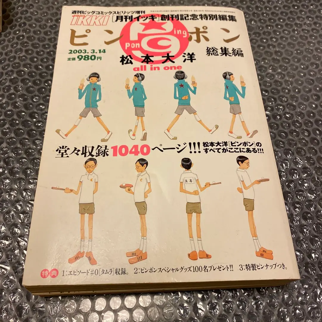 月刊ヒバナ 2015年10月号 ドロヘドロ 林田球 新連載 漫画 月刊