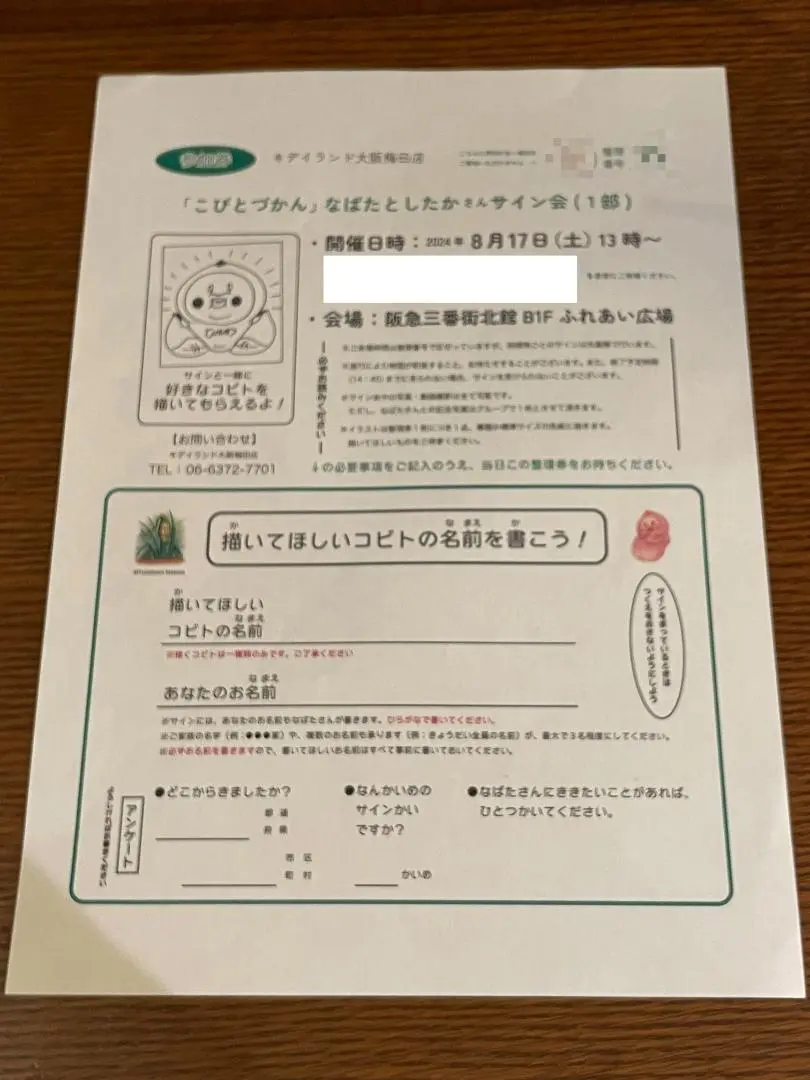 サイン本 希少 こびとづかん みんなのこびと いーとんの大冒険 なばたとしたか いーとんの大冒険 | なばたとしたか |本 | 通販 | Amazon