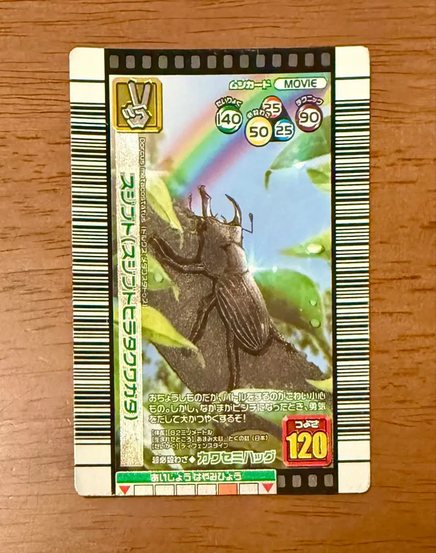 ムシキング ロケテスト ヒラタクワガタ 希少レア ブルック二枚セット 71ZVKuXACML._AC_SY200_QL15_.jpg