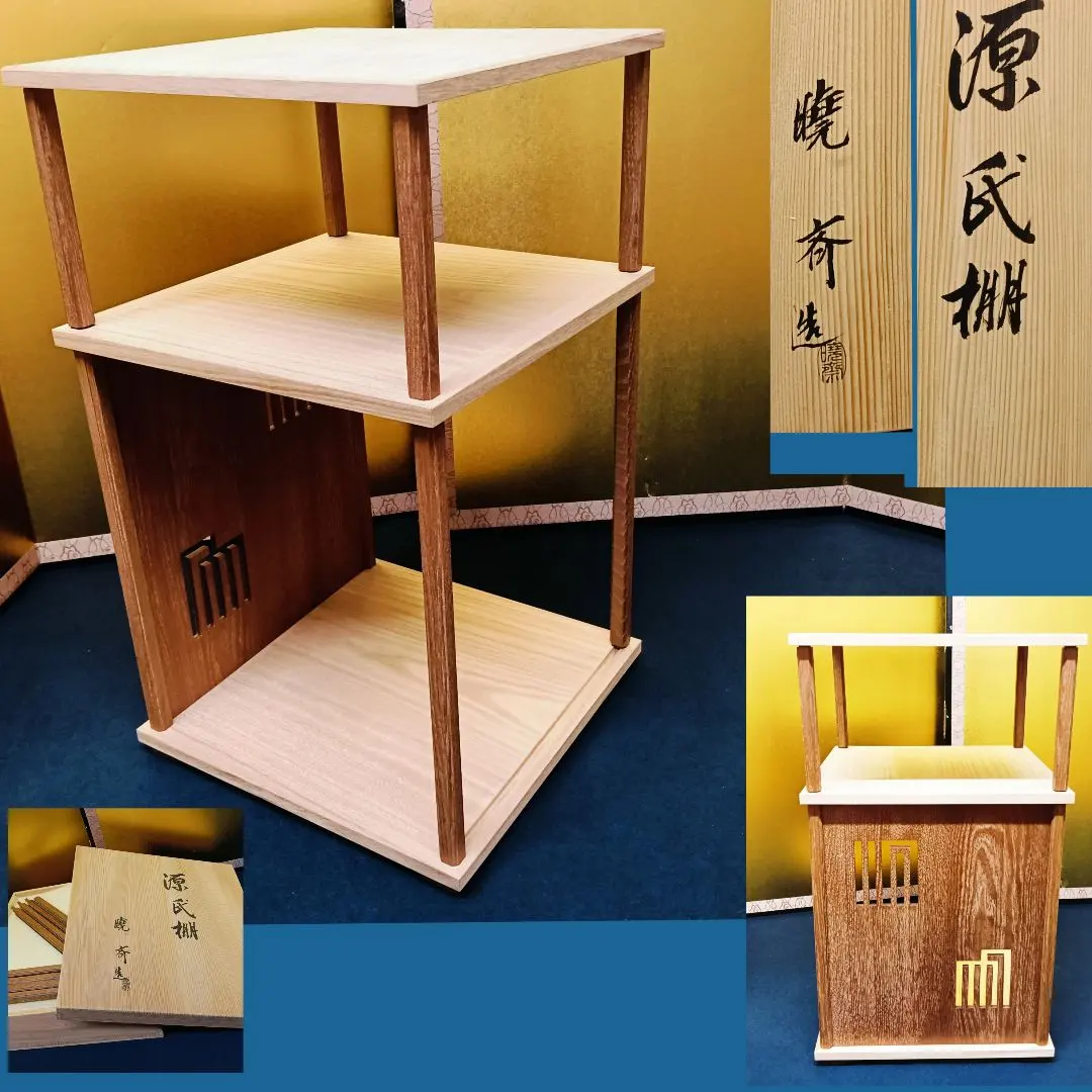 Thumbnail of AN37 Koryusai-made Genji Shelf, Paulownia wood, collapsible, with original box and outer box, unused tea ceremony shelf