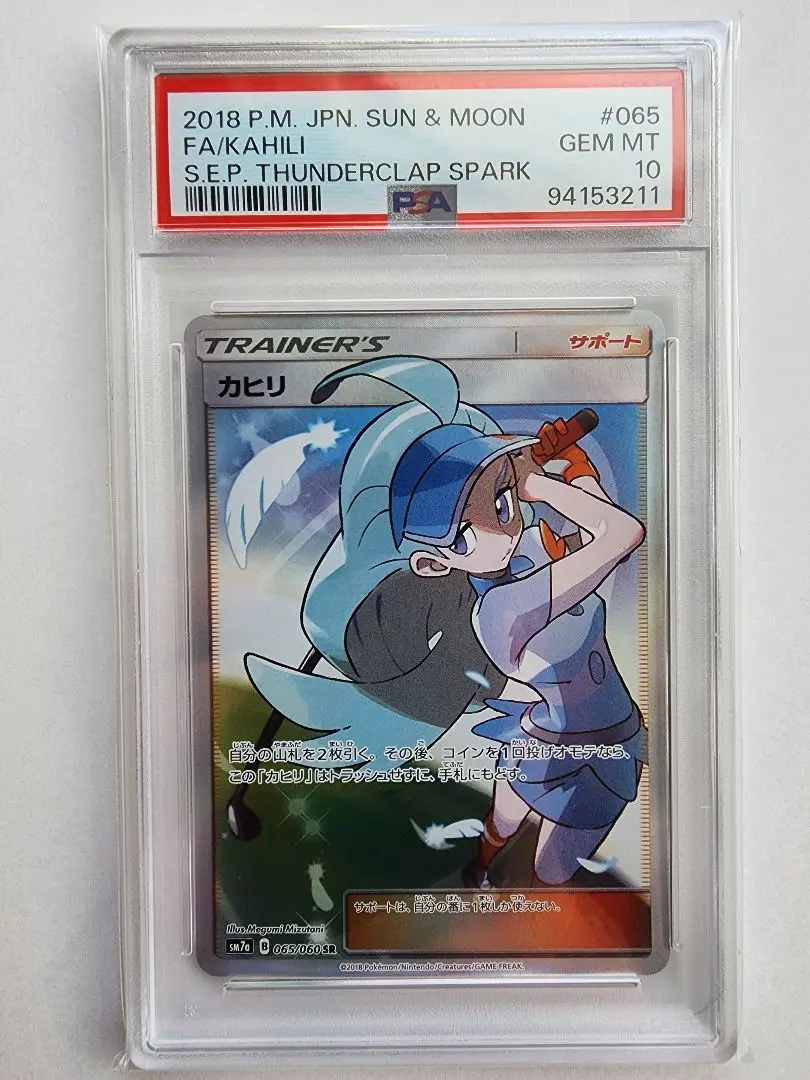 2025年最新】カひリ sr psa10の人気アイテム - メルカリ