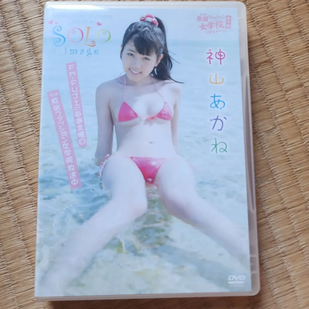 神山あかね　 2025年最新】神山あかねの人気アイテム - メルカリ