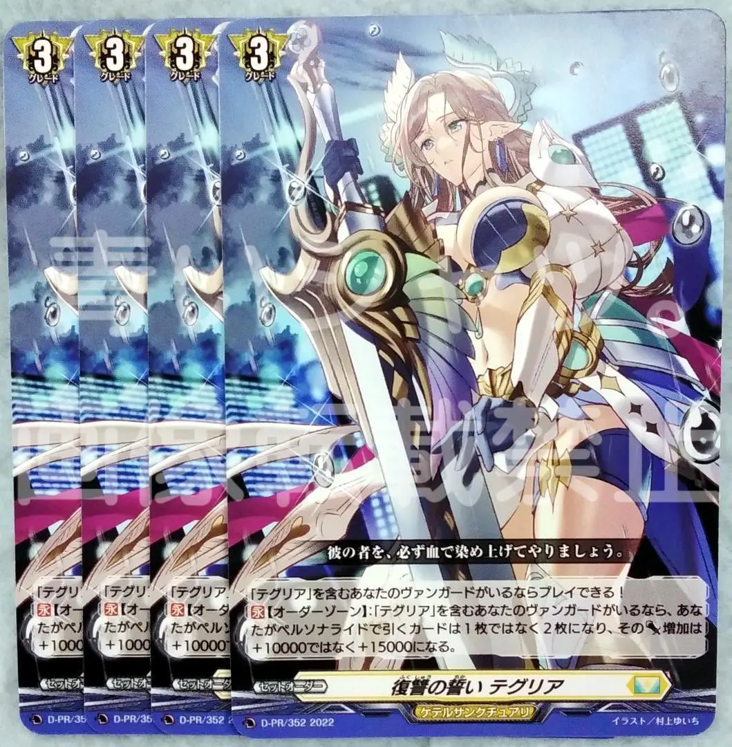 テグリア　sp　セット 2025年最新】テグリア spの人気アイテム - メルカリ
