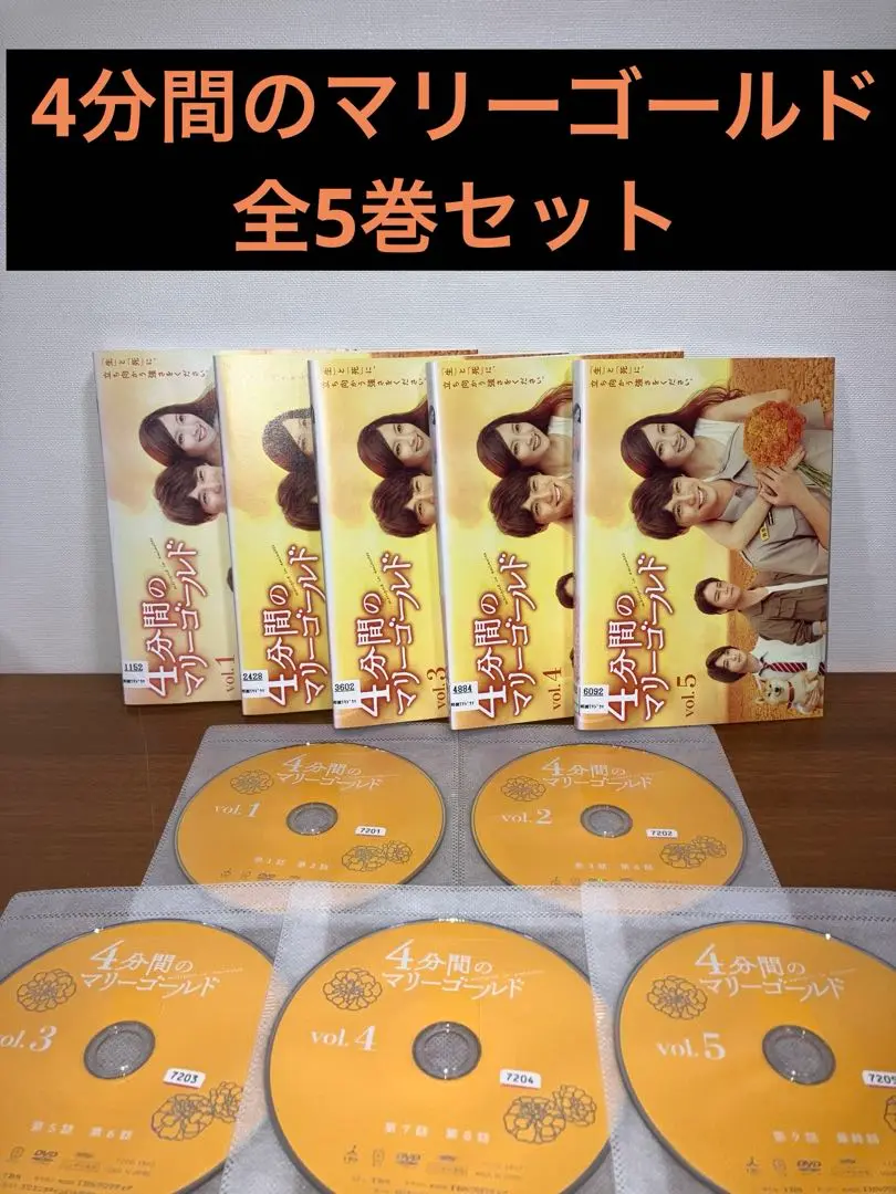 2025年最新】4分間のマリーゴールドdvdの人気アイテム - メルカリ