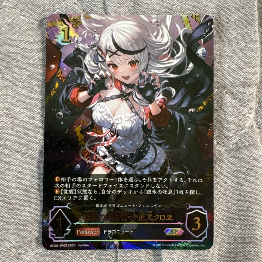 2025年最新】沙花叉クロヱ sp エボルヴの人気アイテム - メルカリ