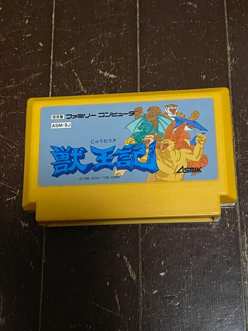 【新品未開封】獣王記　ファミコン　FC 新品未開封FC 獣王記ファミコンファミコンソフト-–日本Yahoo