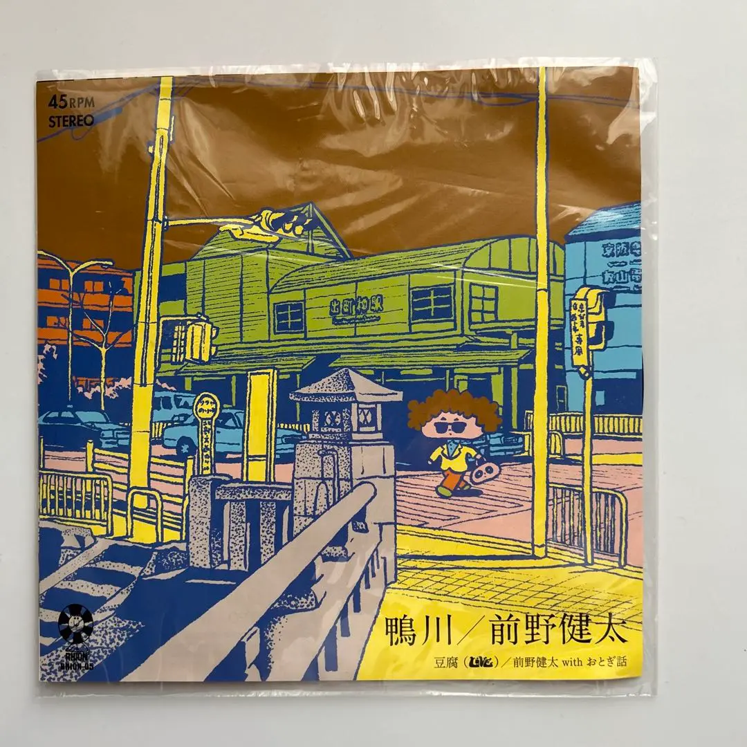 雷音レコード　前野健太　新しい朝他7inch計4枚セット　非売品レア品　本秀康 2025年最新】前野健太 レコードの人気アイテム - メルカリ