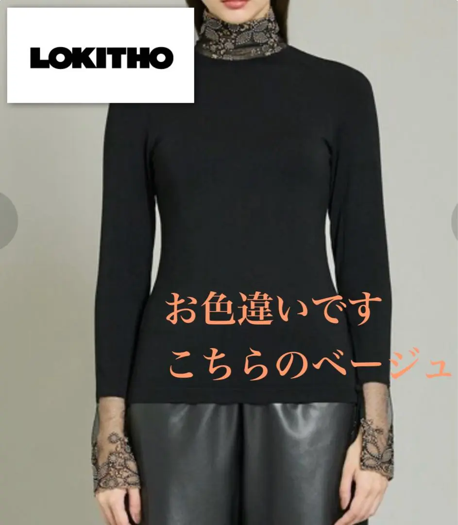 2025年最新】ロキト 長袖の人気アイテム - メルカリ