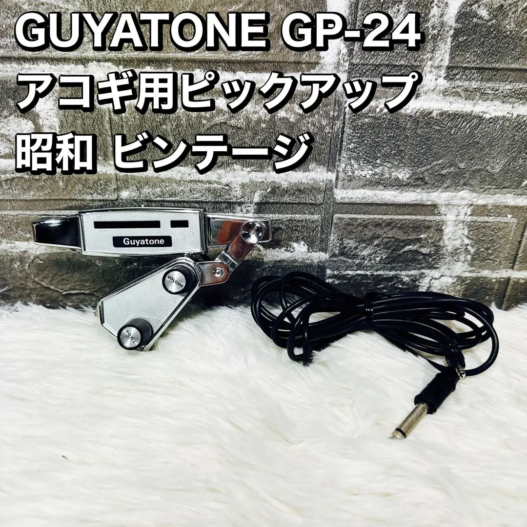 専用Guyatone GP-24 アコースティックギター用 ビンテージ GUYATONE Acoustic Guitar Pickup GP-24 Tested Vintage | eBay