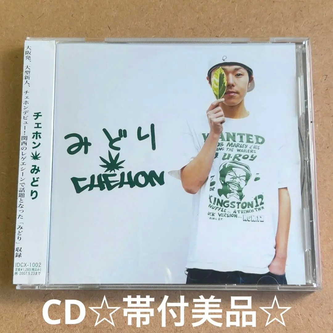 【最終値下げ】CHEHON - みどり 2025年最新】CHEHON みどりの人気アイテム - メルカリ