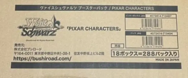 2025年最新】pixar ヴァイス カートンの人気アイテム - メルカリ