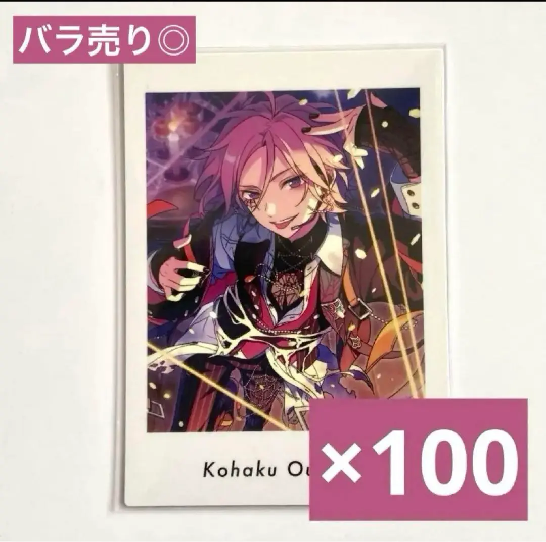 あんスタ ぱしゃっつ vol.4 action 桜河こはく 2025年最新】桜河こはく ぱしゃっつ vol.4の人気アイテム - メルカリ
