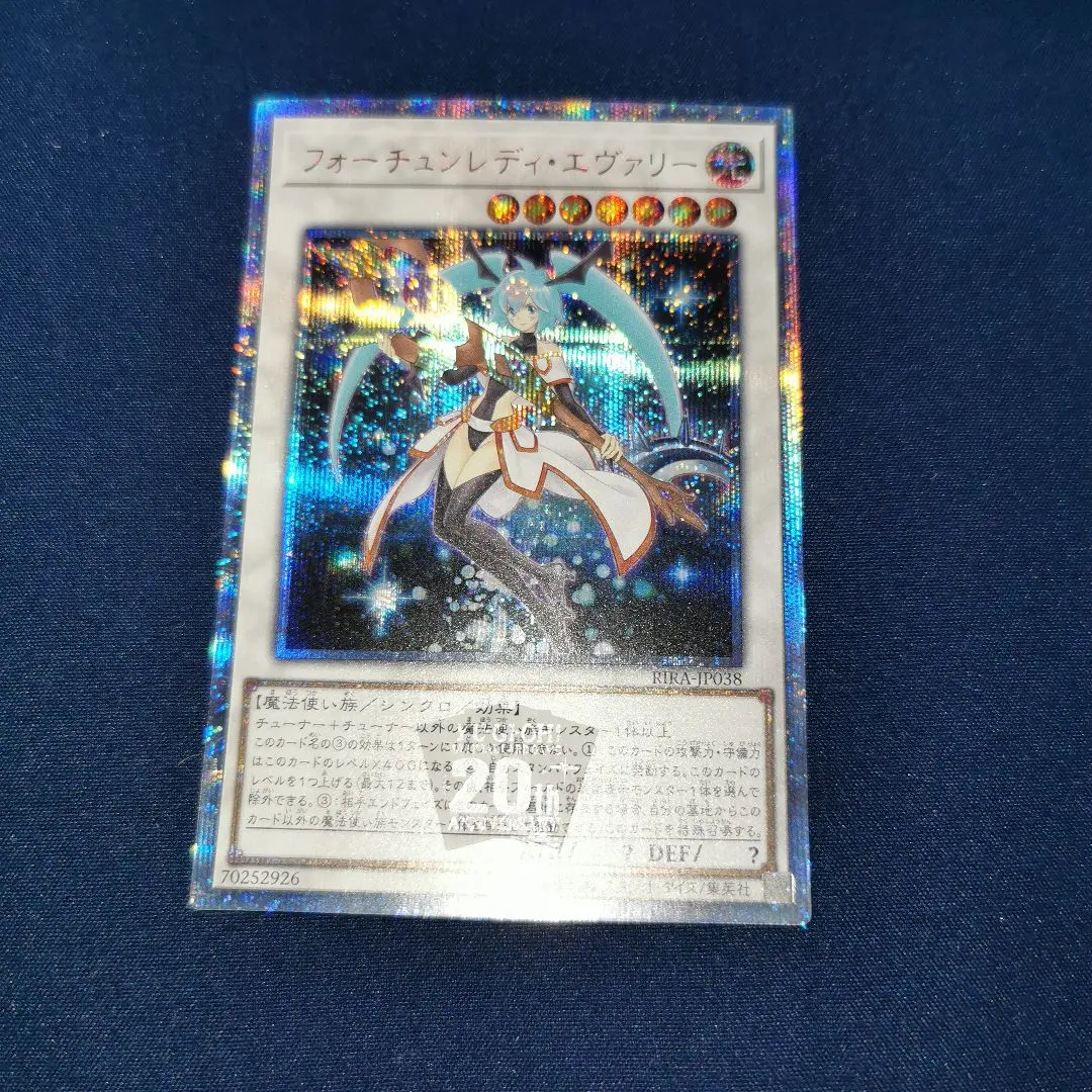 Amazon.co.jp: 遊戯王カード フォーチュンレディ・エヴァリー