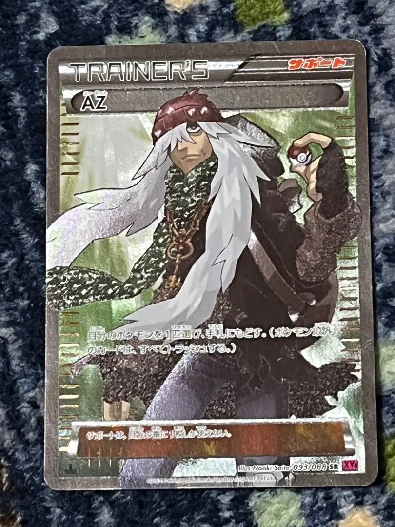最安値AZ SR XY4 ファントムゲート 093/088 Amazon.co.jp: AZ（SR） /ポケモンカードXY ファントムゲート
