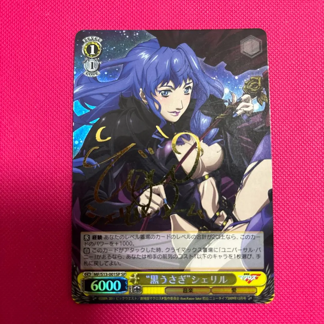 ヴァイスシュヴァルツ 黒うさぎ シェリル SP 2025年最新】ヴァイス 黒うさぎ シェリル サインの人気アイテム