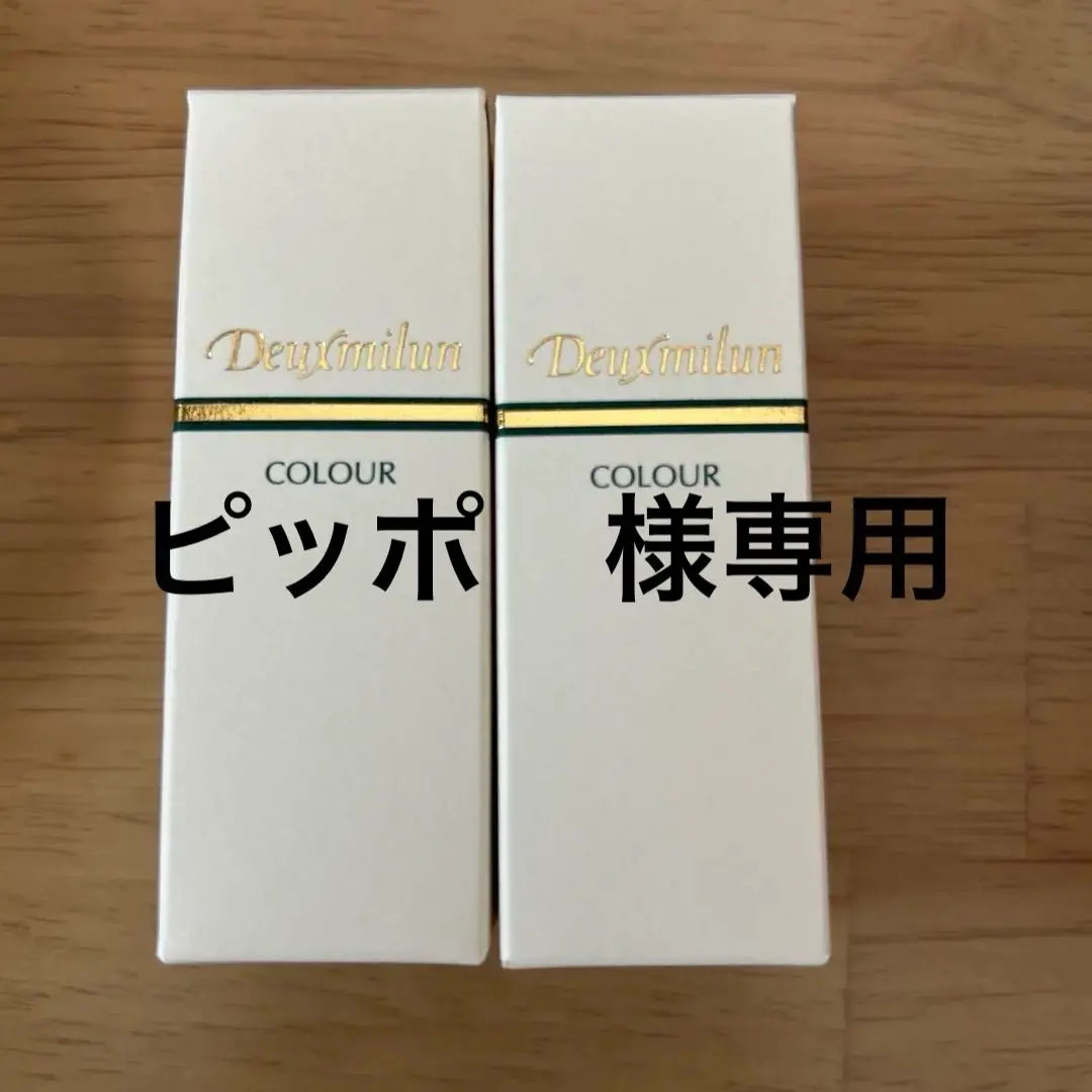 2025年最新】グリンベル化粧品の人気アイテム - メルカリ