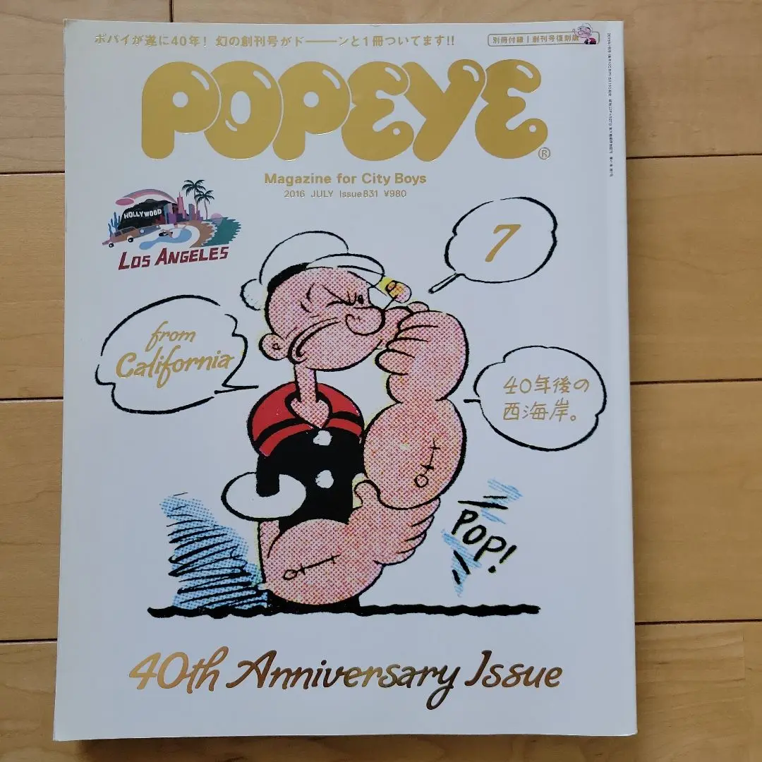 2025年最新】POPEYE 創刊号 付録の人気アイテム - メルカリ