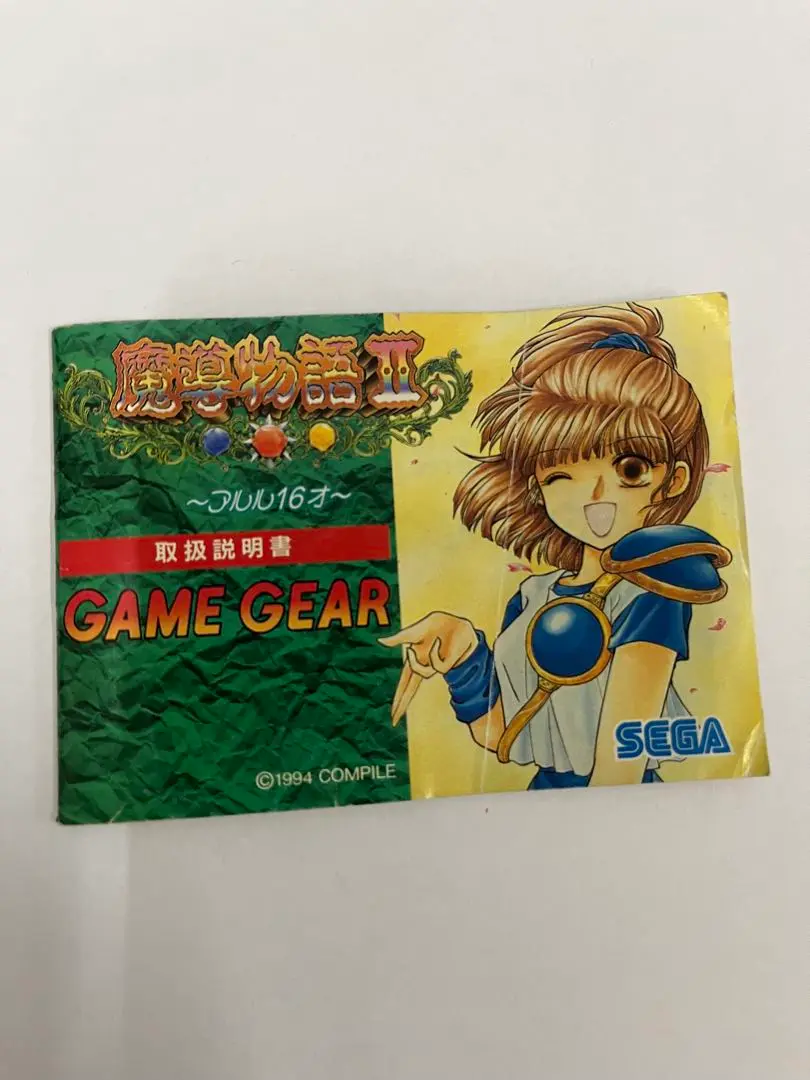 魔導物語Ⅰ 魔導物語Ⅱ セット売り　ゲームギア　ソフト ゲームギア ソフト 魔導物語 Ⅰ Ⅱ 2本セット GG セガ SEGA