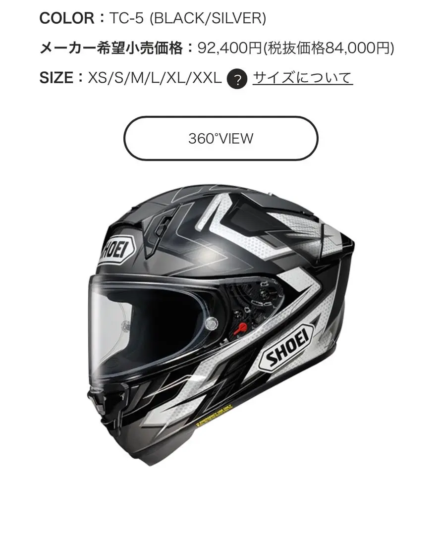 2025年最新】shoei x-fifteen lサイズの人気アイテム - メルカリ