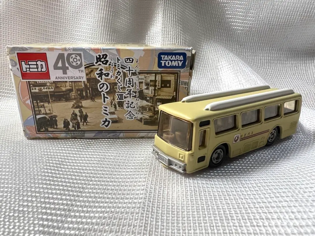本日限定トミカくじ 昭和のトミカ フルセット ミニカー