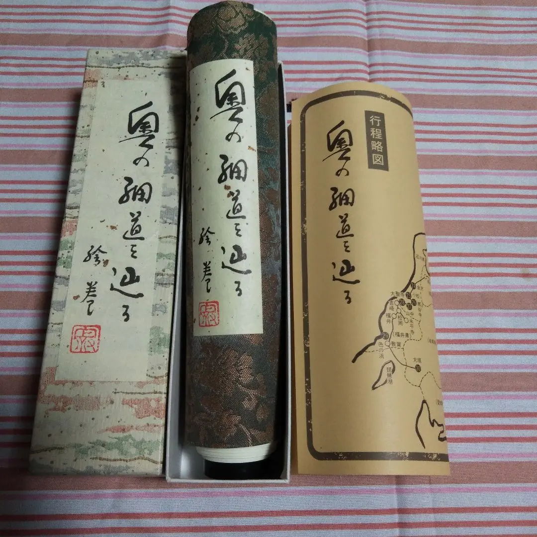 奥の細道 画巻 巻物 掛け軸 書道 資料本 絵巻物 紙本 書 奥の細道 画巻 巻物 掛け軸 書道 資料本 絵巻物 紙本 書 書