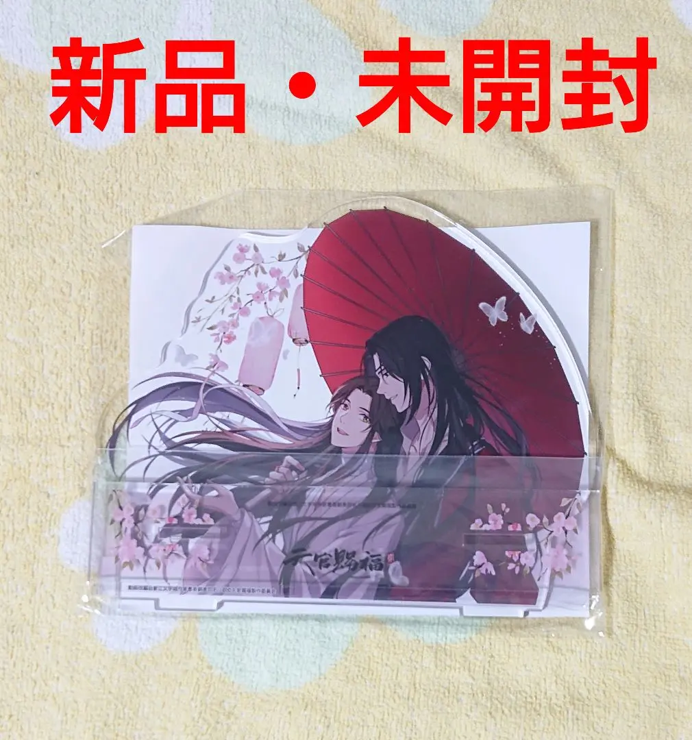 墨香銅臭 『天官賜福』spoon.2di vol.106 付録 クリアファイル