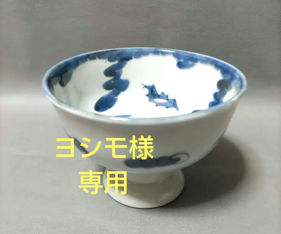 2025年最新】盃洗いの人気アイテム - メルカリ