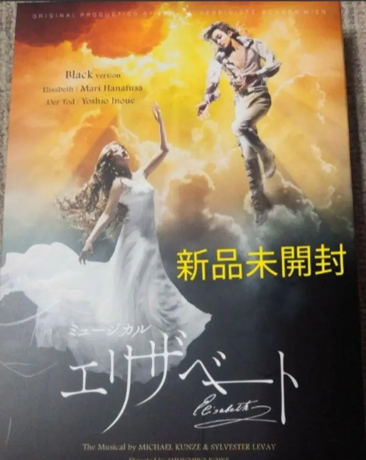 2025年最新】エリザベート dvd 井上芳雄の人気アイテム - メルカリ