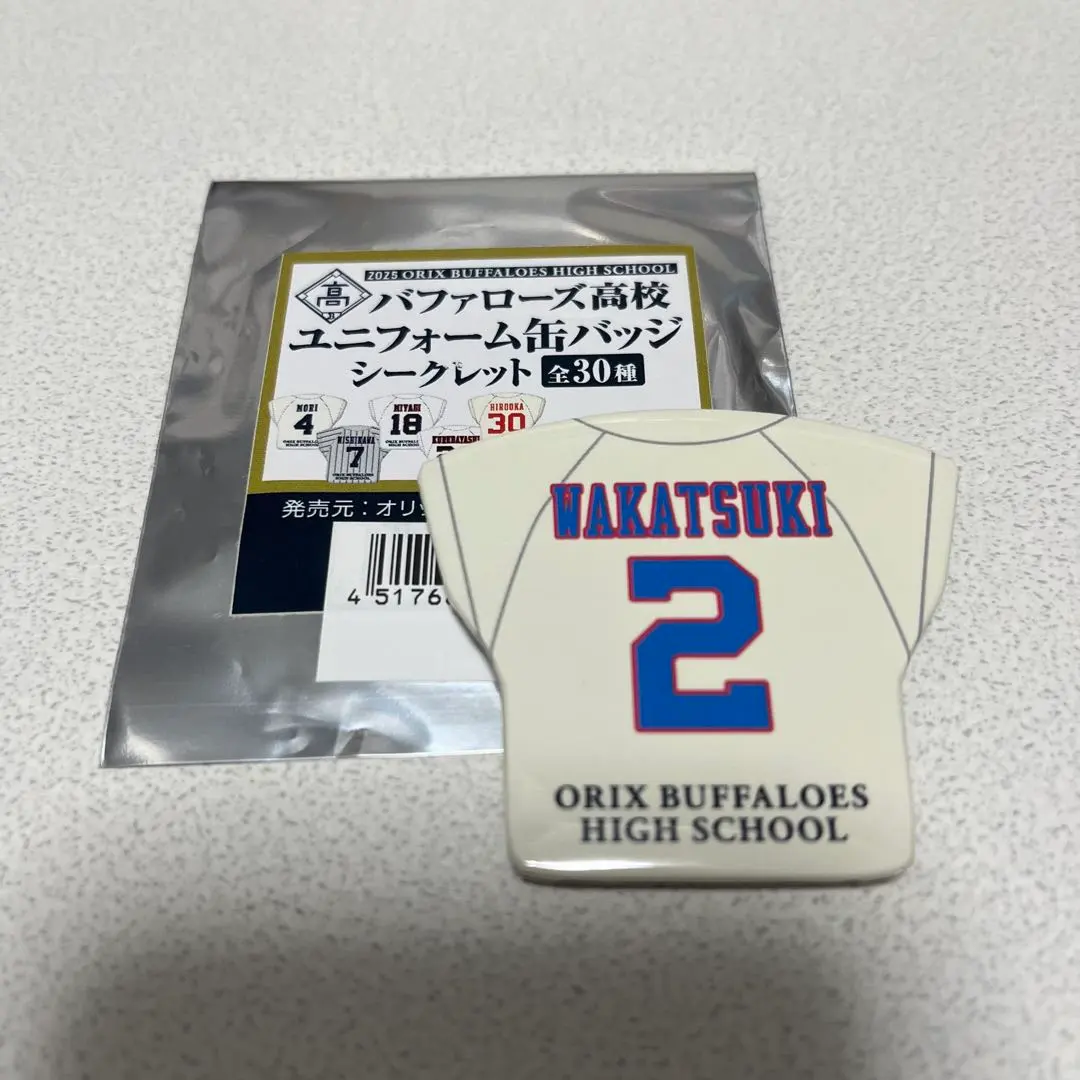 レア 希少 支給品 実使用 若月健矢 ユニフォーム オリックス近鉄バファローズ Amazon.co.jp: オリックスバファローズ 若月健矢 ホーム