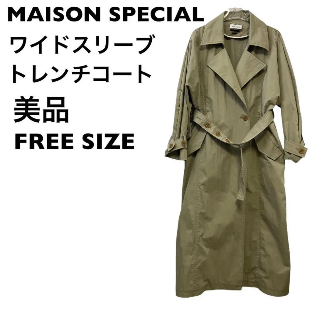 【美品】MAISON SPECIAL メゾンスペシャル　トレンチコート　春 UNISEX》【Italian Dead Stock Fabric】Dress-Over Trench Coat