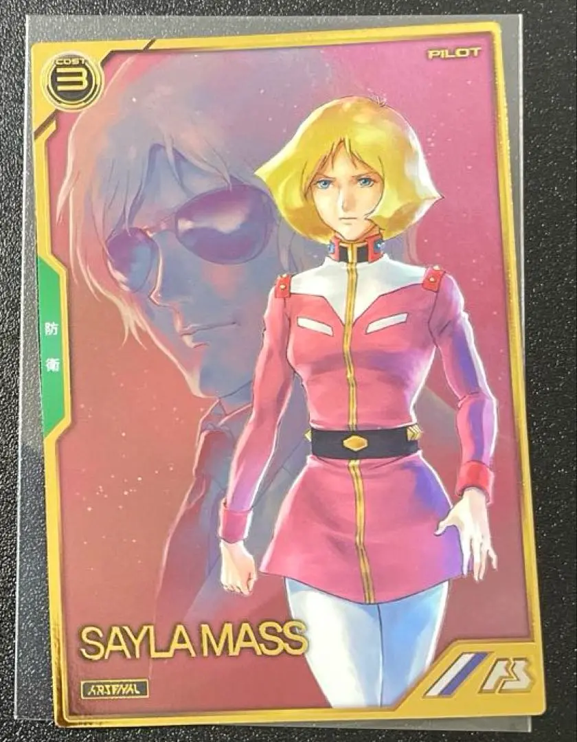 ガンダムアーセナルベース⚫︎パラレルレア⚫︎セイラ・マス 2025年最新】アーセナルレア セイラの人気アイテム - メルカリ