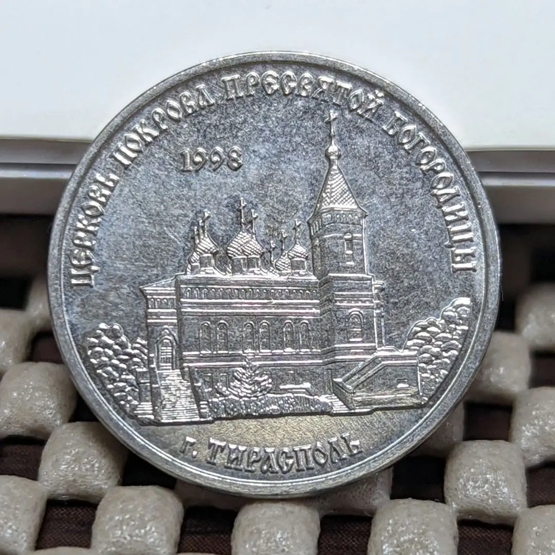 2005年沿ドニエストル共和国 1カペイカ・アルミ貨 4431. 美品 2000年 沿ドニエストル・モルドバ共和国 1コペイカ