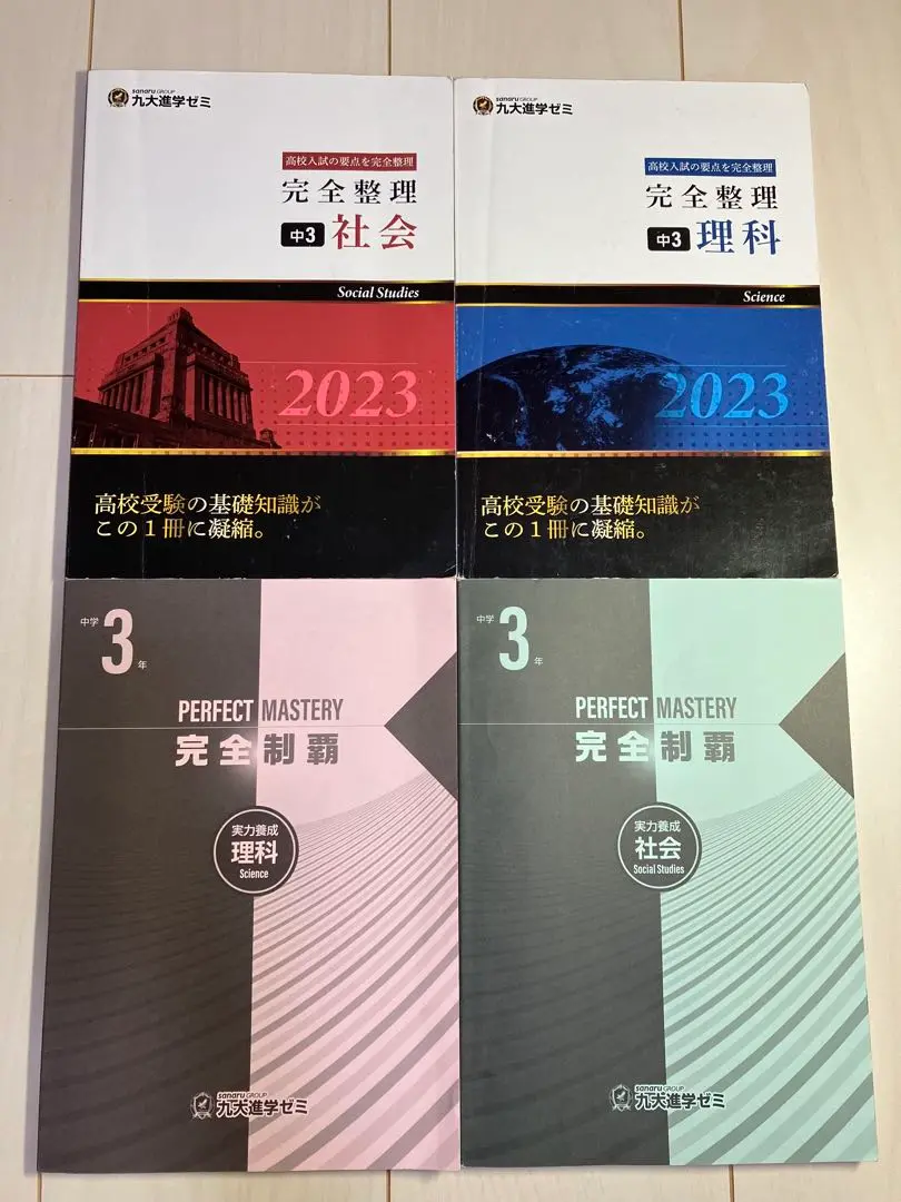 九州大学　教科書　セット 2025年最新】九大教科書の人気アイテム - メルカリ