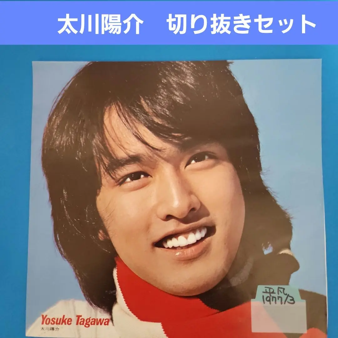 ロック・オペラ『ジャンピング・モンキー（猿飛佐助）』ＯＳＴ盤30㎝ＬＰレコード ロック・オペラ『ジャンピング・モンキー（猿飛佐助）』OST盤