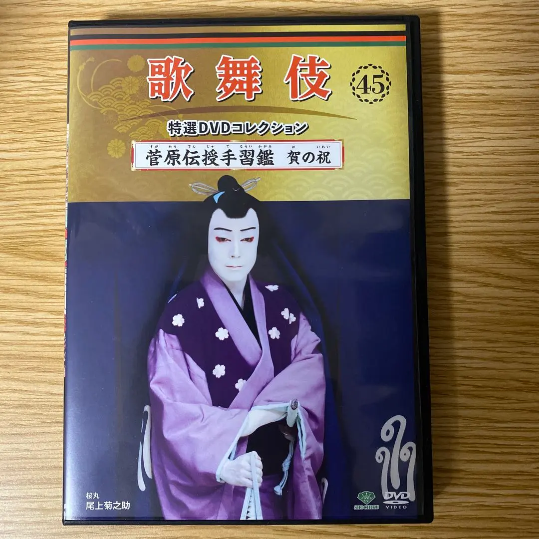 DVD まとめ 歌舞伎 特選コレクション 1～47 など【動作確認済み】 2025年最新】歌舞伎特選DVDコレクションの人気アイテム - メルカリ