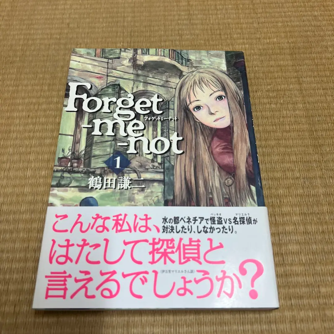 鶴田謙二限定BOX Forget-mi-not 未開封 2025年最新】forget me not 鶴田の人気アイテム - メルカリ